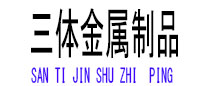 扶风光伏配件